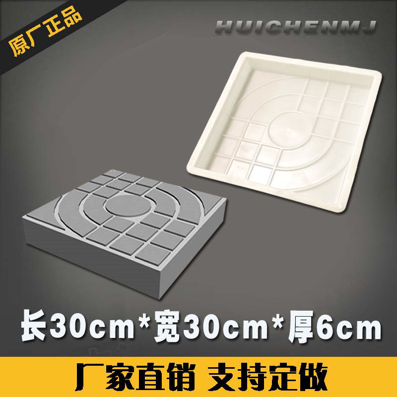 混凝土西班牙彩砖步道人行砖复古盲道塑料模具混凝土空心砖模具