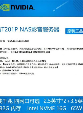铠晶T201P不锈钢2.5Gx4网口软路由2盘位J4125 NAS影音服务器 主机