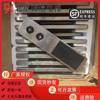 原装日立电梯VIB-668外呼液晶显示板C0089952-A/65000614/HIP-31
