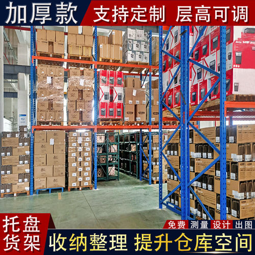 LM重型货架加厚承重仓储置物架大型工厂仓库高位托盘板材多层储物