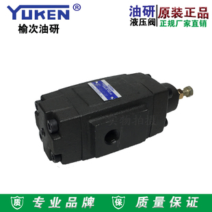 榆次油研YUKEN管式顺序阀HT-03-C1-22液压阀螺纹连接顺序阀