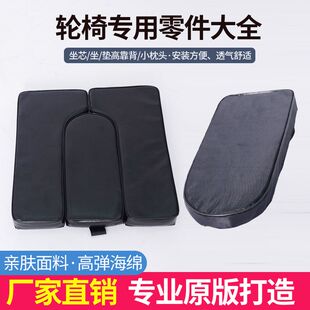 轮椅座垫坐芯折叠轮椅座椅中间坐芯头枕透气牛津布皮革靠背枕头中