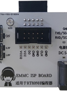 EMMC ISP小板 emmc飞线 在线读写转换板