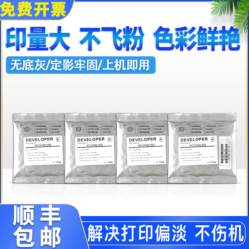 原装分富士施乐载体铁粉