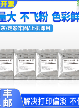 原装分装 富士施乐 DC450载体 c4300 c4400铁粉c7760 c7750显影剂