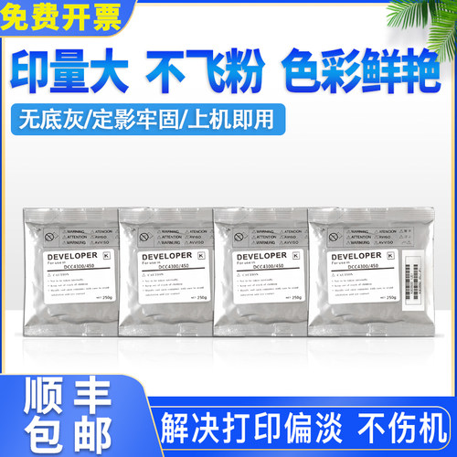 原装分富士施乐载体铁粉