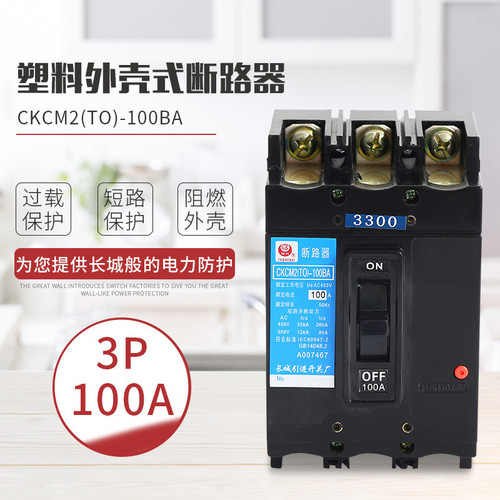 塑壳断路器船用空开嘉控