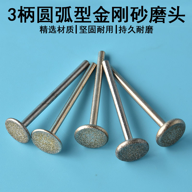 金刚砂磨头型玉雕工具合