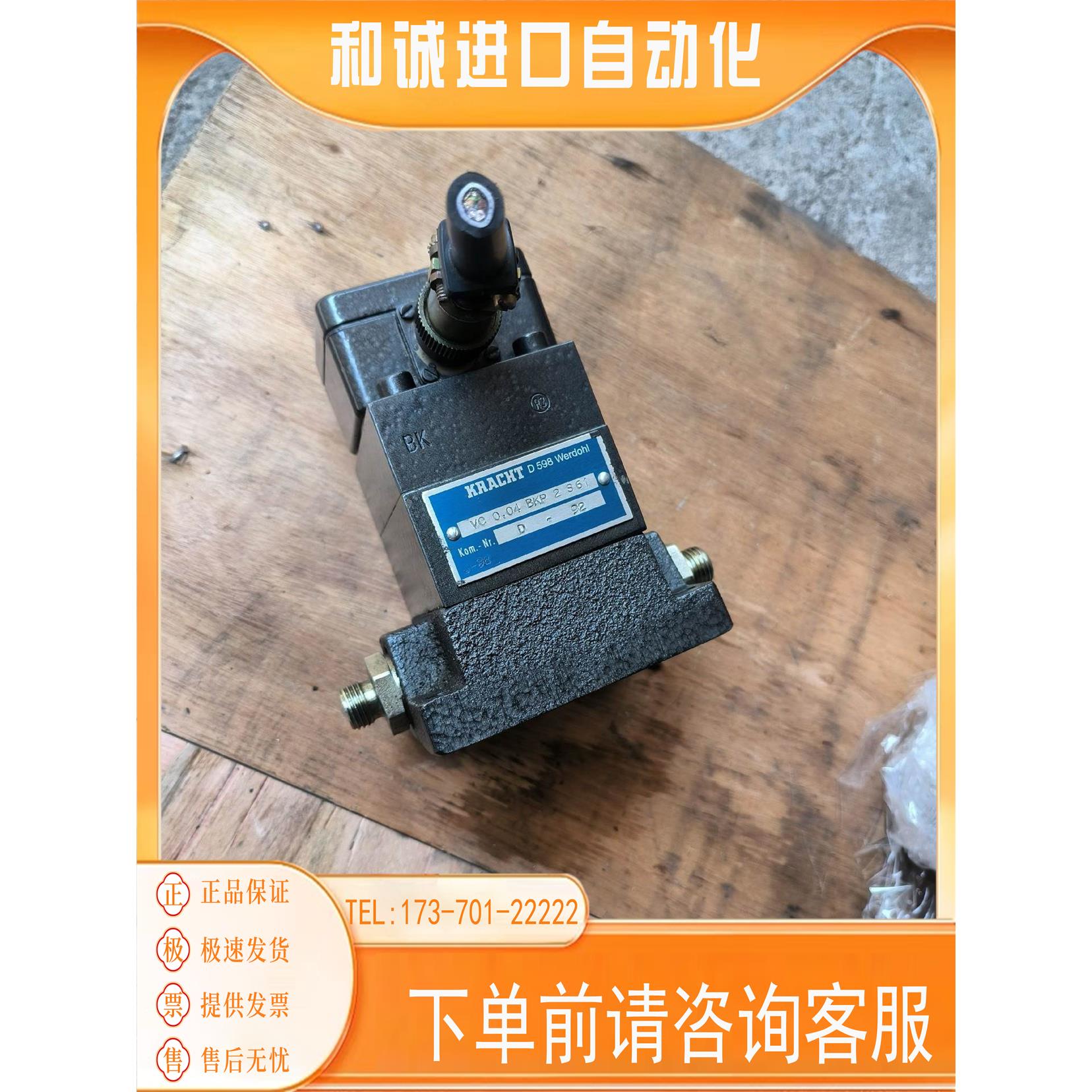 kracht流量计vc 0.04 bkp 2 s61商品