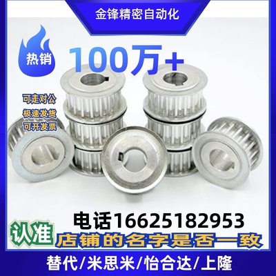 替代米思米AHTFW26-S5M150-10 AHTFW26-S5M250-10 AHTF26S5同步轮