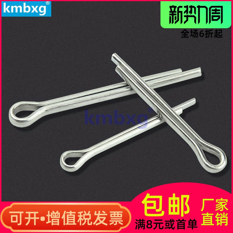 不锈钢开口销卡哨子发夹