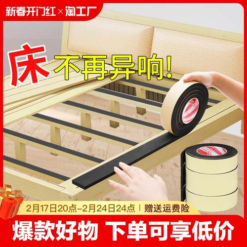 防床咯吱响神器床板防响条静音贴防异响垫板减震床垫保护防撞床头