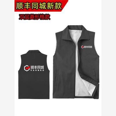 顺丰同城骑士马甲急送装