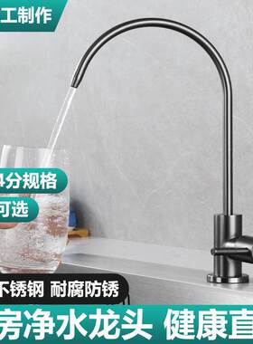 枪灰色净水器直饮龙头不