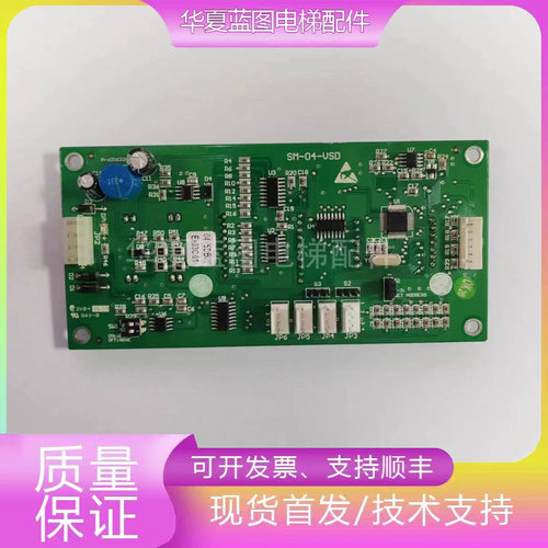 新时达外呼显示板SM-04-VRF/VRK/SM-04-VSB/SM-04-VSC/SM-04-VRE/