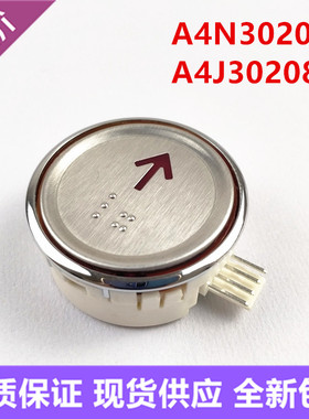 星玛电梯按钮YA4N30209 A4J30208 A3红光盲文按键720N28C全新现货