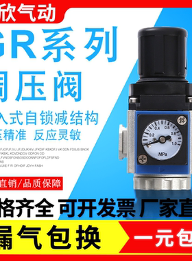 GR2000-08\06 GR3000-10\15气压可调节阀新款气源处理器调压阀