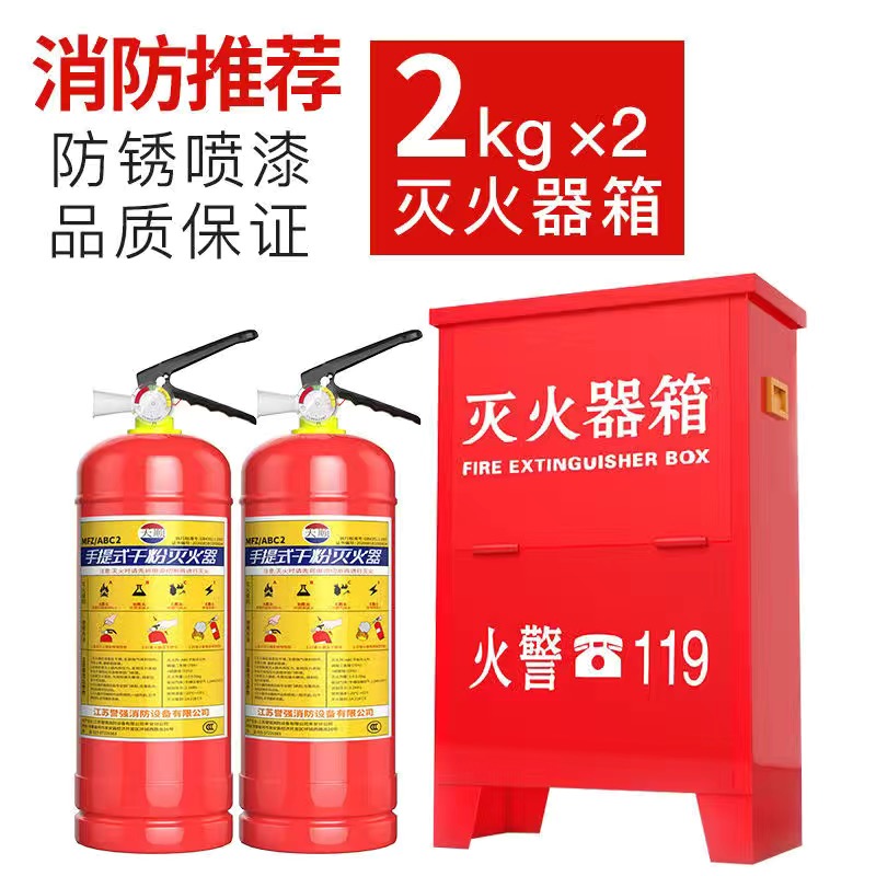 昆明南手提式干粉灭火器