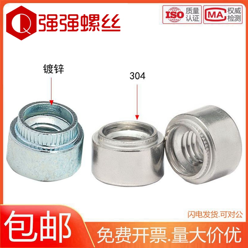 304不锈钢涨铆螺母/涨铆/台阶螺母/压铆螺母/Z-M3/M4/M5/M6-1/3