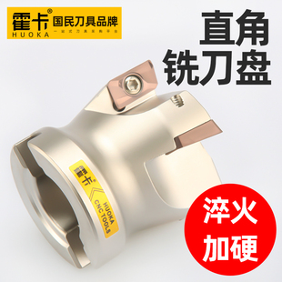 400r刀盘平面铣数控铣刀盘90度铣平面1135铣床铝用1604废角300r