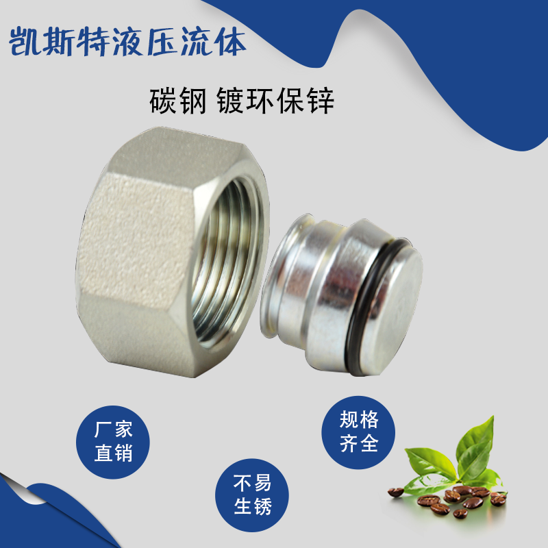 伊顿永华标准型油管接头