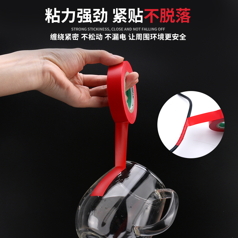 大卷电工胶布耐高温阻燃