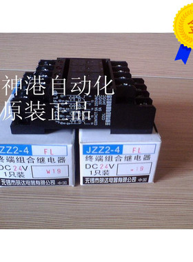 议价JZZ2-4FL AC110V 锡明达 继电器单