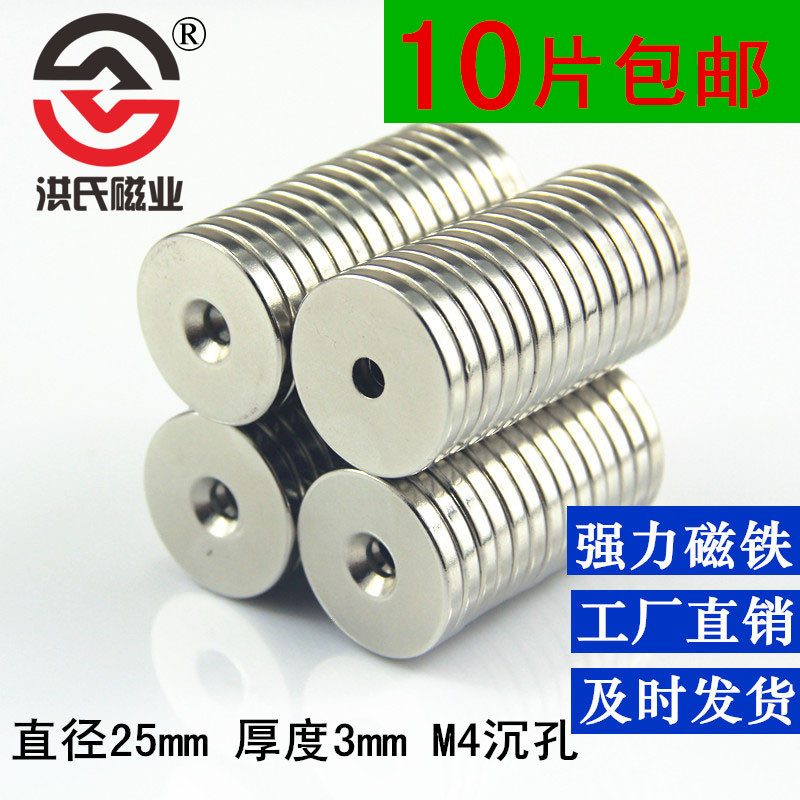 强力磁铁带孔永钕硼超吸