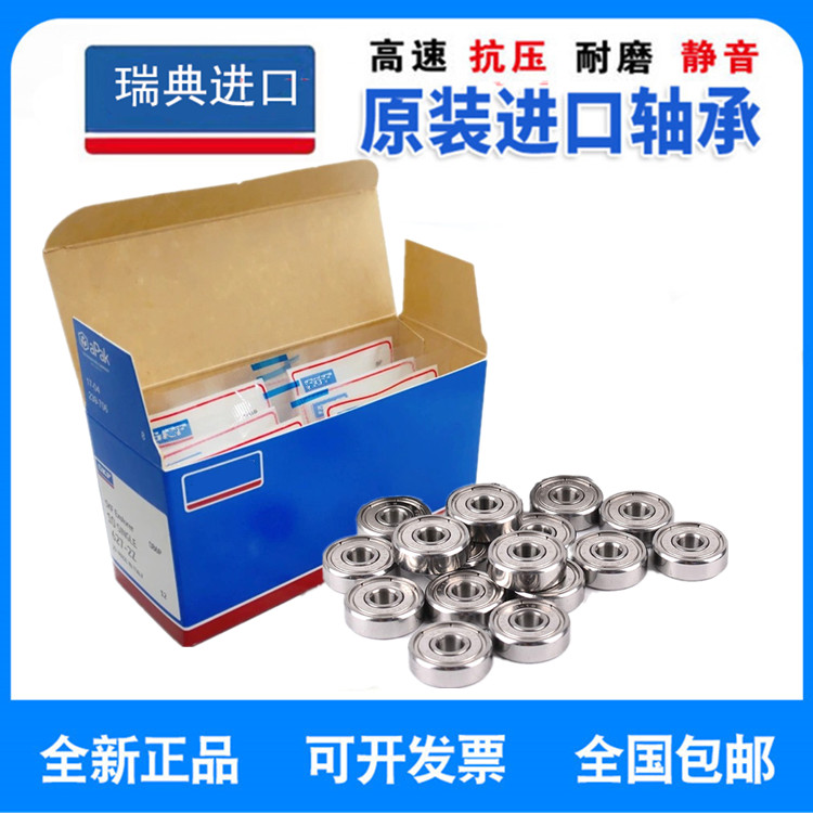 高速进口瑞典轴承61800 61801 61802 61803 61804 2Z ZZ 2RS1 C3