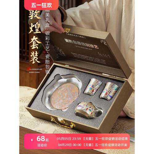 陈德生银壶高档送礼中式