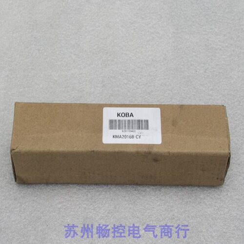 议价缓冲器KMA2016B-CY