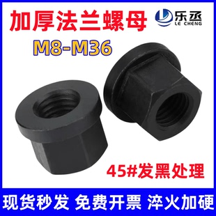 加厚法兰螺母压板螺帽带垫螺母M8M10M12M14M16M18M20M22M24M27M36