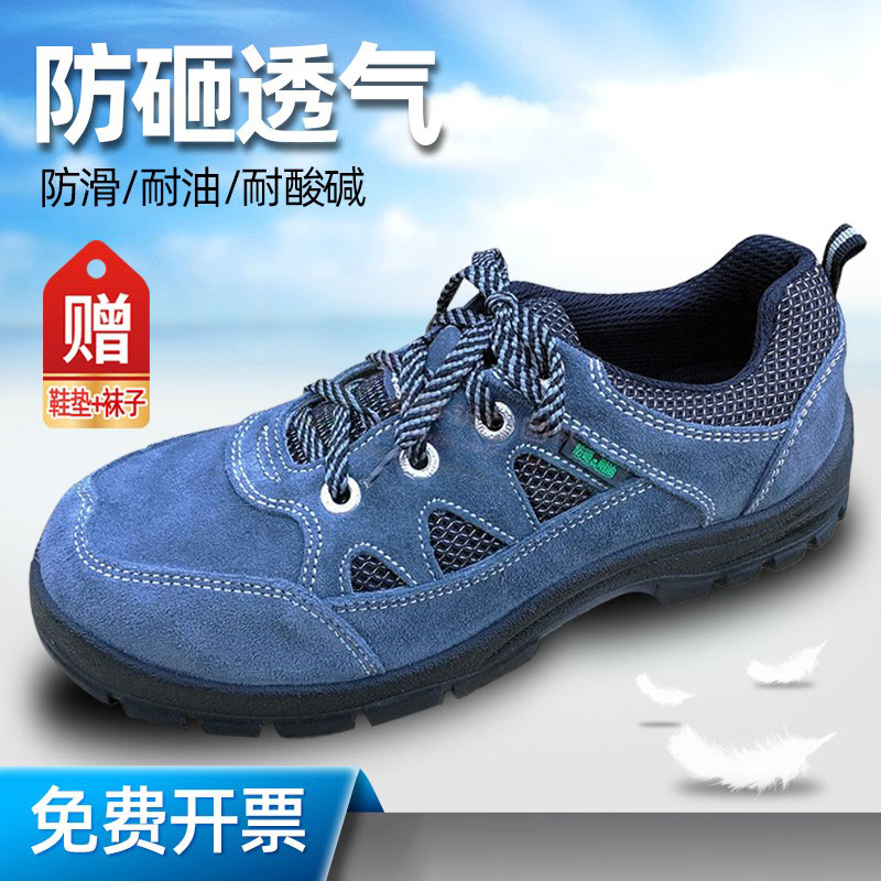 盾王2606安全鞋耐油透气鞋防滑鞋防砸鞋男女工作鞋钢头牛皮劳保鞋