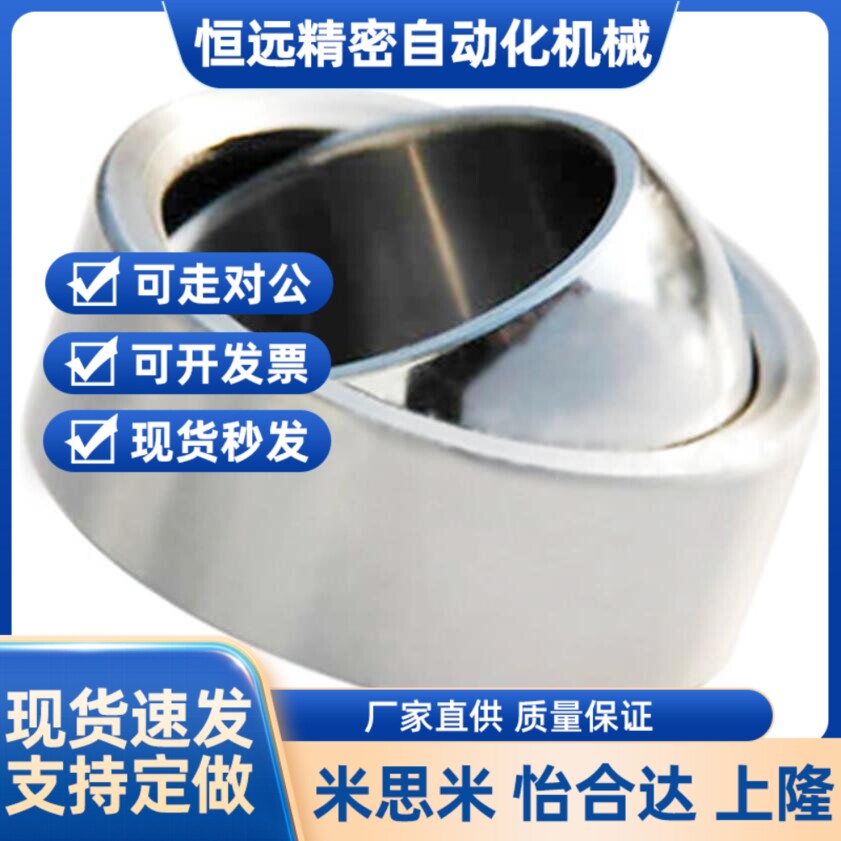 向心关节轴承 BNN01-GE5C-GE6C-GE8C-GE10C-GE12C-GE15C-GE17C