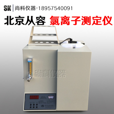水泥氯离子测定仪含量分