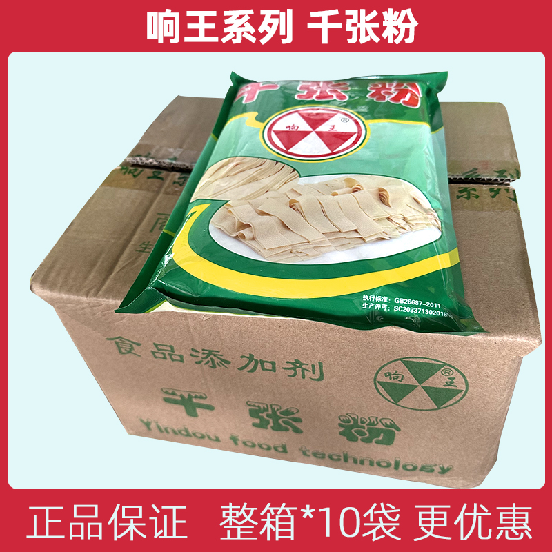 响王千张粉整箱食品添加剂增筋改良豆皮劲道细腻豆腐皮 10KG整箱