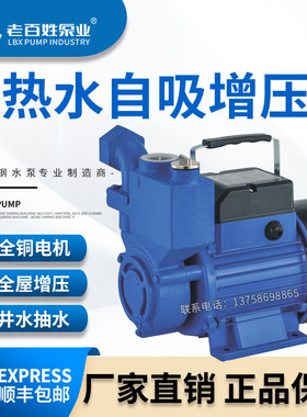 老百姓品牌家用水泵非自