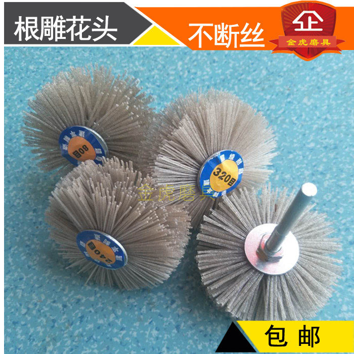 崖柏根雕花头耐磨刷球透