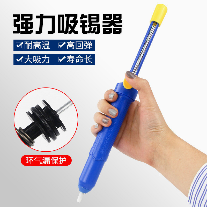 强力吸锡泵强力超长手动吸锡器吸锡枪吸枪防静电吸锡器除锡枪