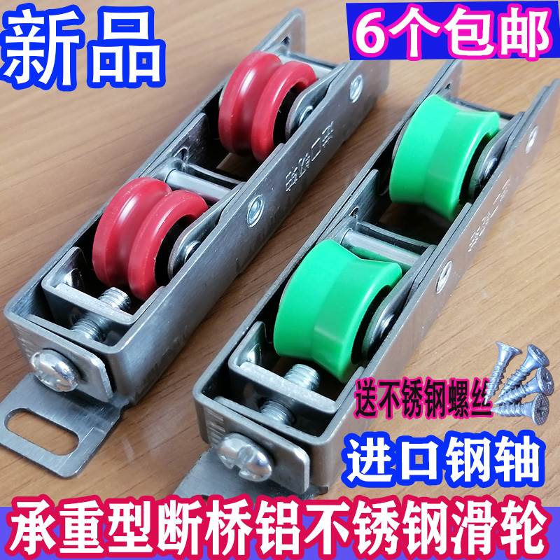 承重型断桥铝门窗滑轮不锈钢框架全钢轴承推拉移门轨道滚轮静音轮