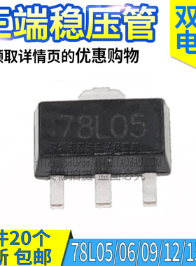 CJ/WS 78L05/L06/L08/L09/L10/L12/L15/L24 三端稳压管 SOT89TO92