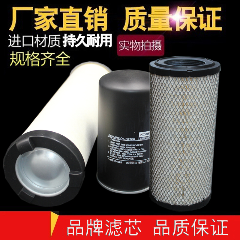 神钢SG370A空压机S-CE05-502空气过滤器P-CE13-528油滤P-CE03-578