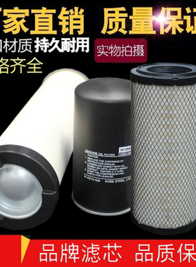 神钢SG370A空压机S-CE05-502空气过滤器P-CE13-528油滤P-CE03-578