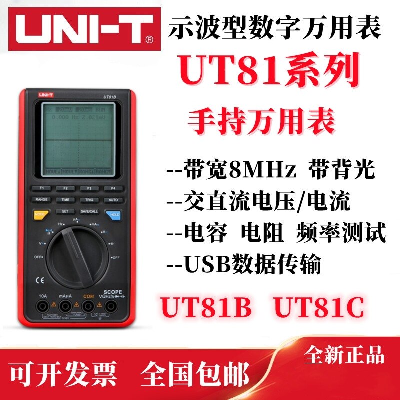 优利德数字模拟示波型多