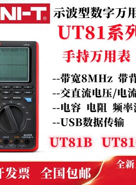 优利德数字模拟示波型多