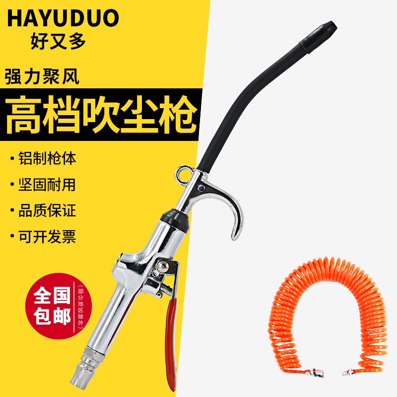 货车吹尘枪高压气抢风空