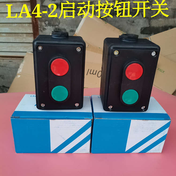 按钮开关电源启动停止自