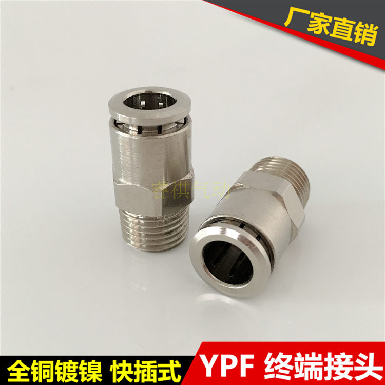 金属铜直通YPF 4-M5 1分2分3分4分插6 8 10 14mm终端快速快插接头