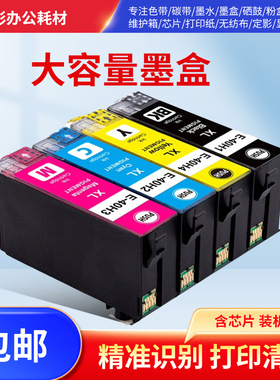 适用爱普生T40H1-T40H4墨盒EPSON SC-T5180 T3180N彩色打印机墨盒