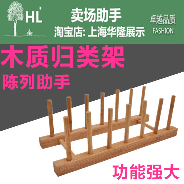 商品分类架书本展示相册